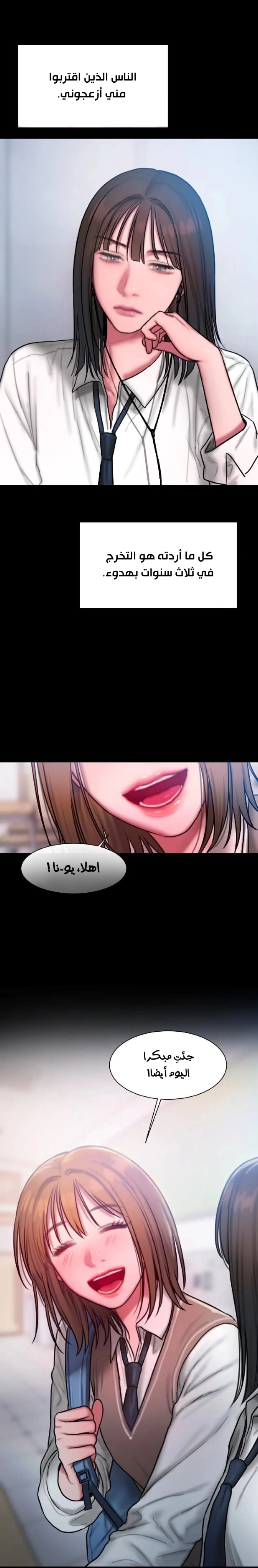 مذكرات أفكار منحرفة - 35 - 652e73ed0a603.webp