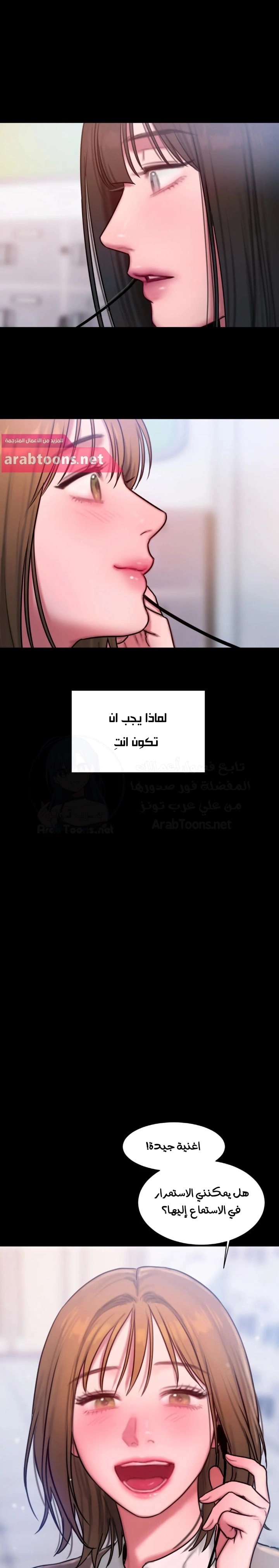 مذكرات أفكار منحرفة - 35 - 652e73ed9c199.webp