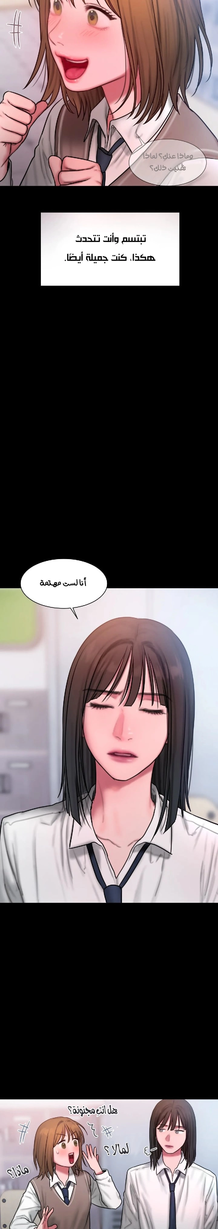 مذكرات أفكار منحرفة - 35 - 652e73ef333a8.webp