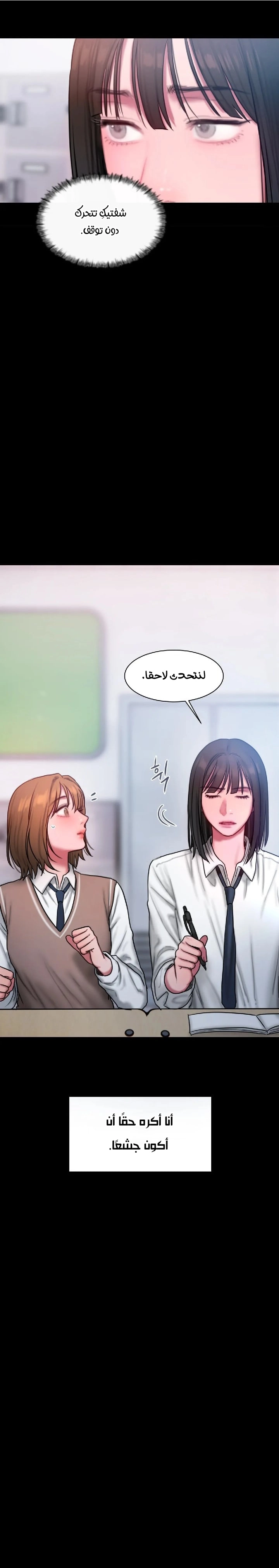 مذكرات أفكار منحرفة - 35 - 652e73efc0568.webp