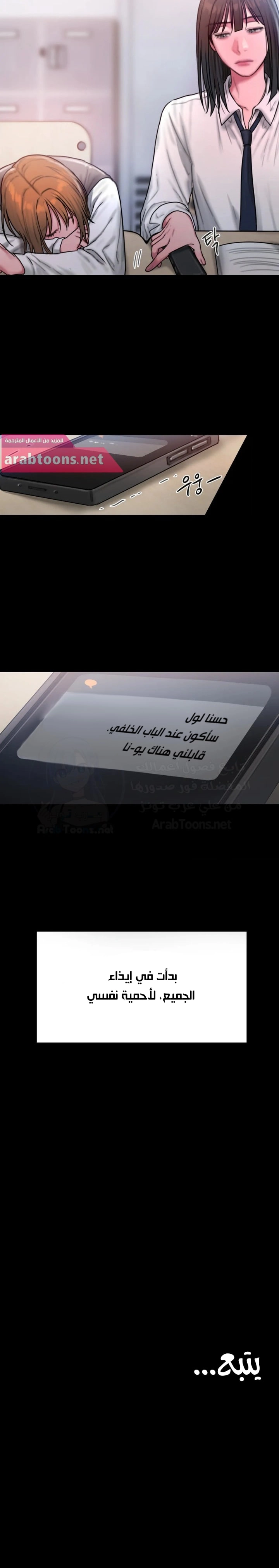 مذكرات أفكار منحرفة - 35 - 652e73f0eb3f9.webp
