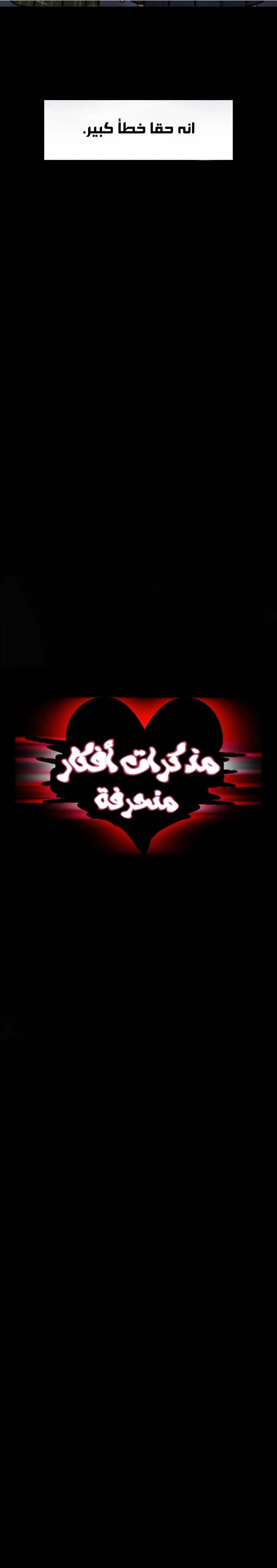 مذكرات أفكار منحرفة - 36 - 652e73f17d793.webp