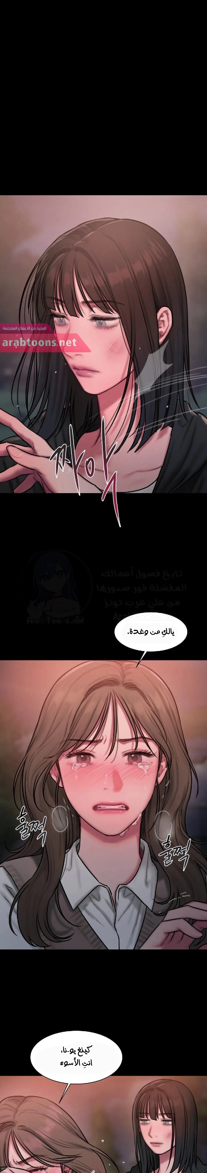 مذكرات أفكار منحرفة - 36 - 652e73f3079a1.webp
