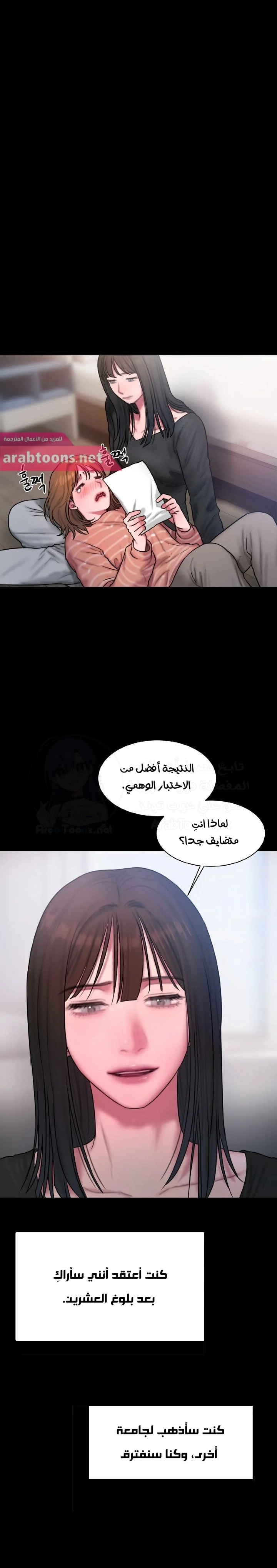 مذكرات أفكار منحرفة - 36 - 652e73f4315ac.webp