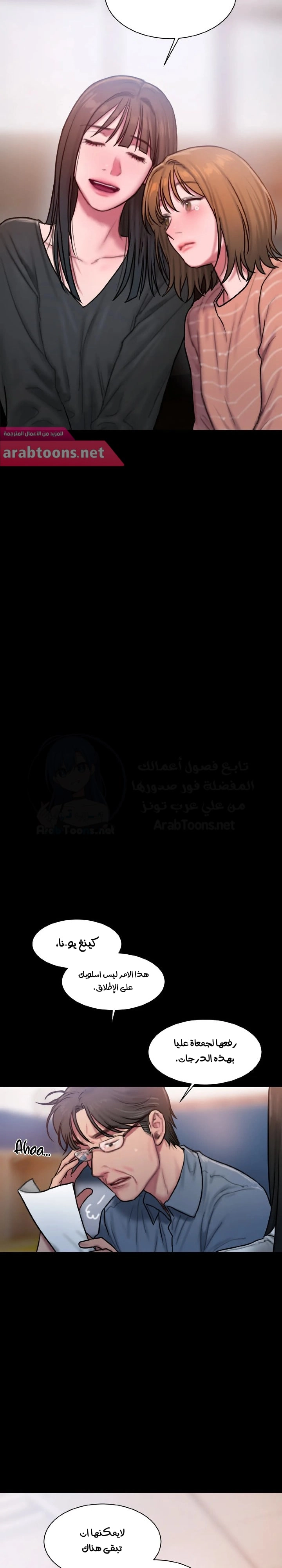 مذكرات أفكار منحرفة - 36 - 652e73f56cfeb.webp