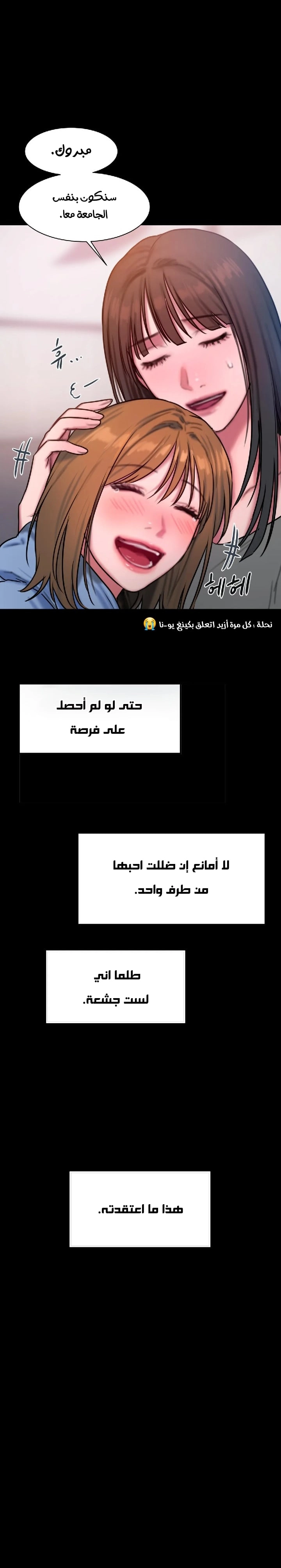 مذكرات أفكار منحرفة - 36 - 652e73f64b405.webp