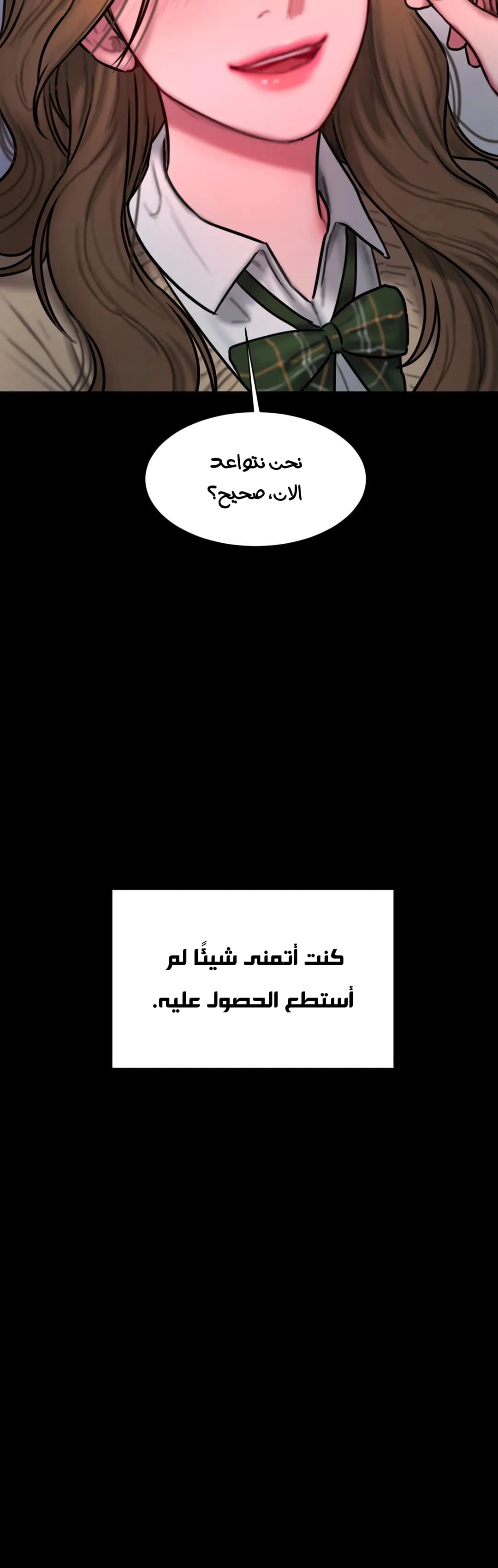 مذكرات أفكار منحرفة - 36 - 652e73f8a0da5.webp
