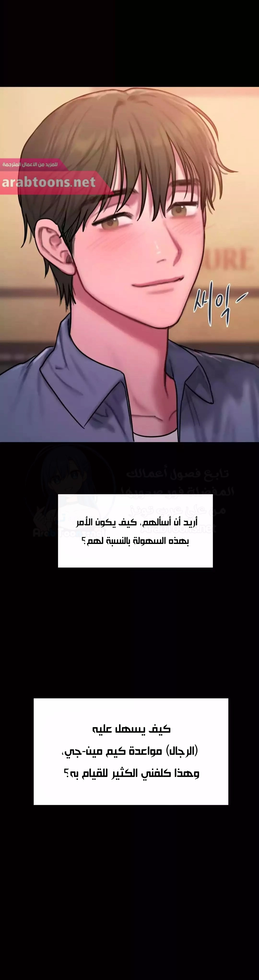 مذكرات أفكار منحرفة - 37 - 652e73fa5bc80.webp