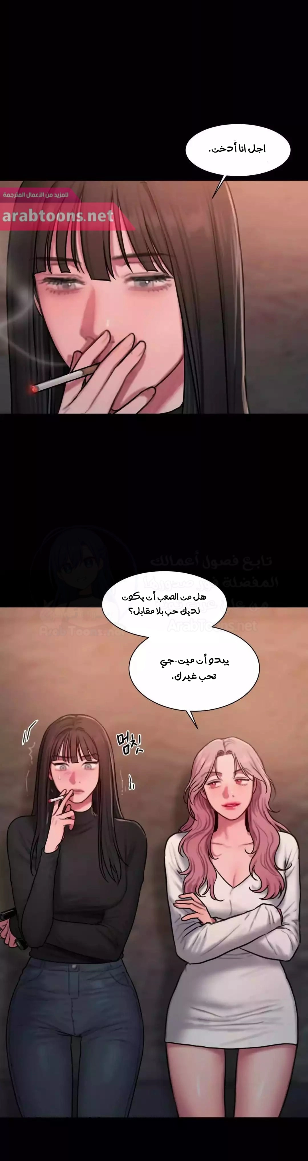 مذكرات أفكار منحرفة - 37 - 652e73fc17d72.webp