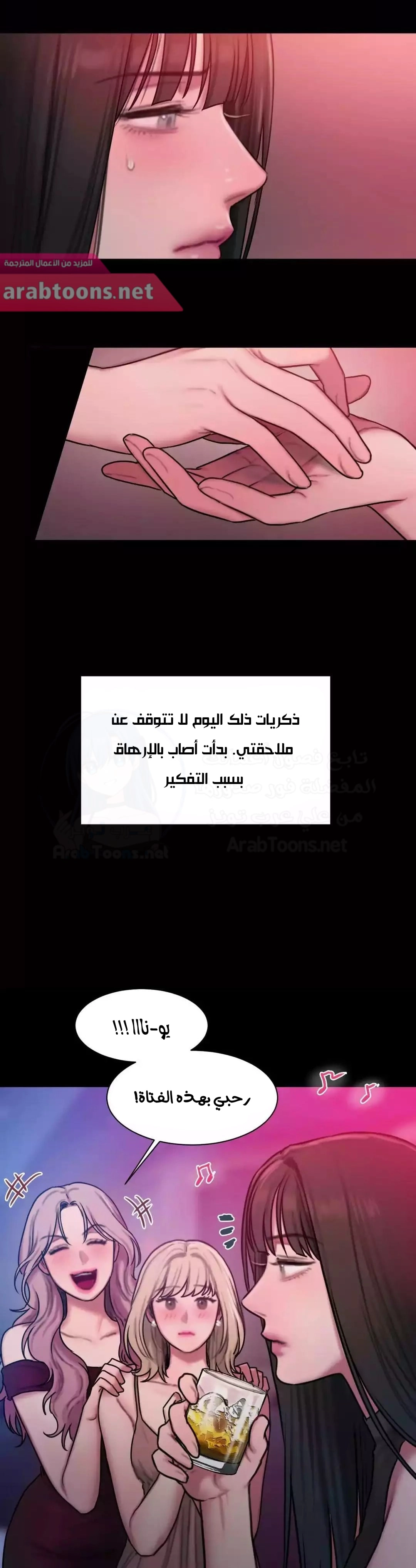 مذكرات أفكار منحرفة - 37 - 652e73fe9cc93.webp