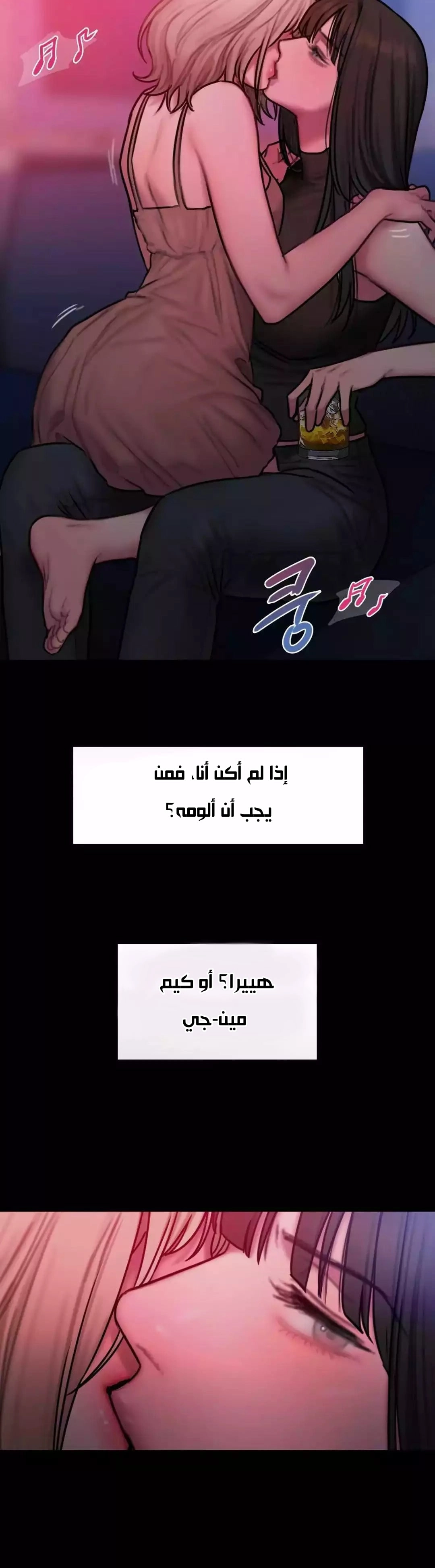 مذكرات أفكار منحرفة - 37 - 652e740104f7a.webp