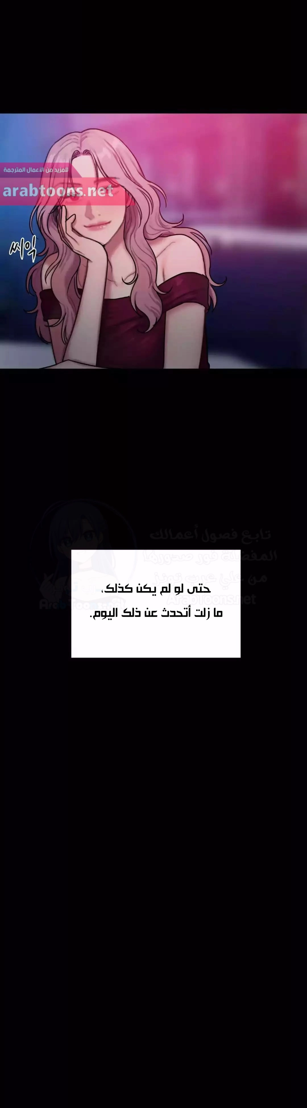 مذكرات أفكار منحرفة - 37 - 652e740155ec1.webp