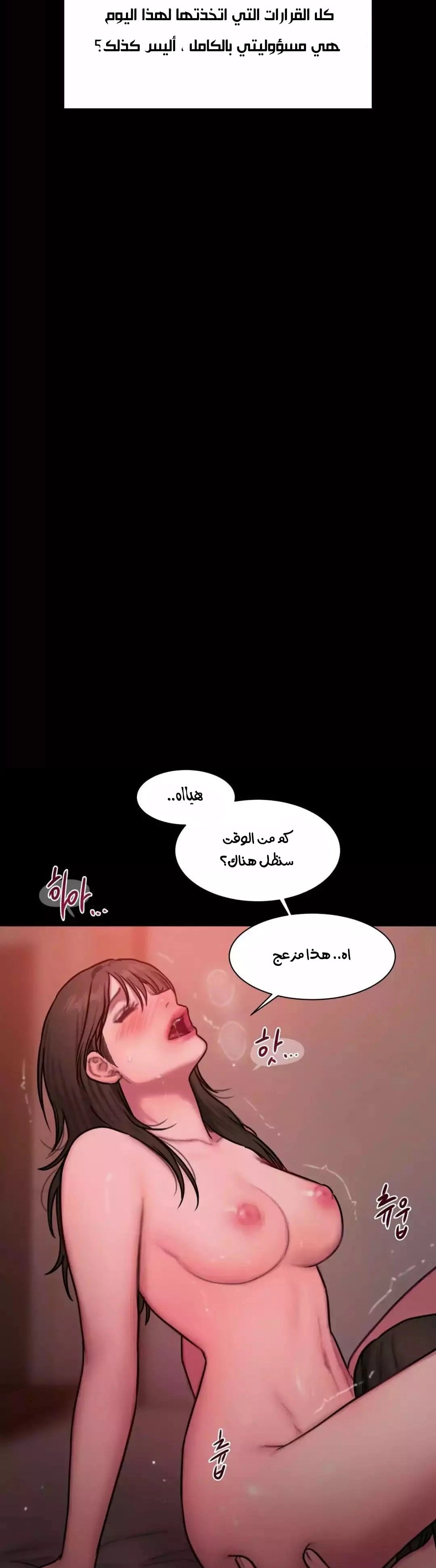 مذكرات أفكار منحرفة - 37 - 652e740290ecc.webp