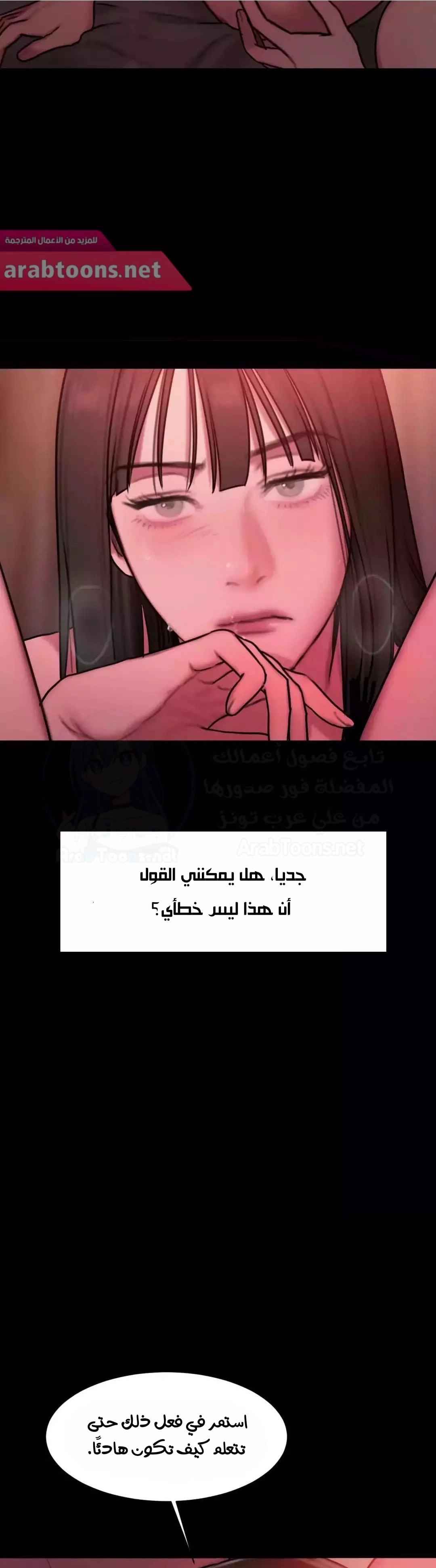 مذكرات أفكار منحرفة - 37 - 652e7402e9d0e.webp