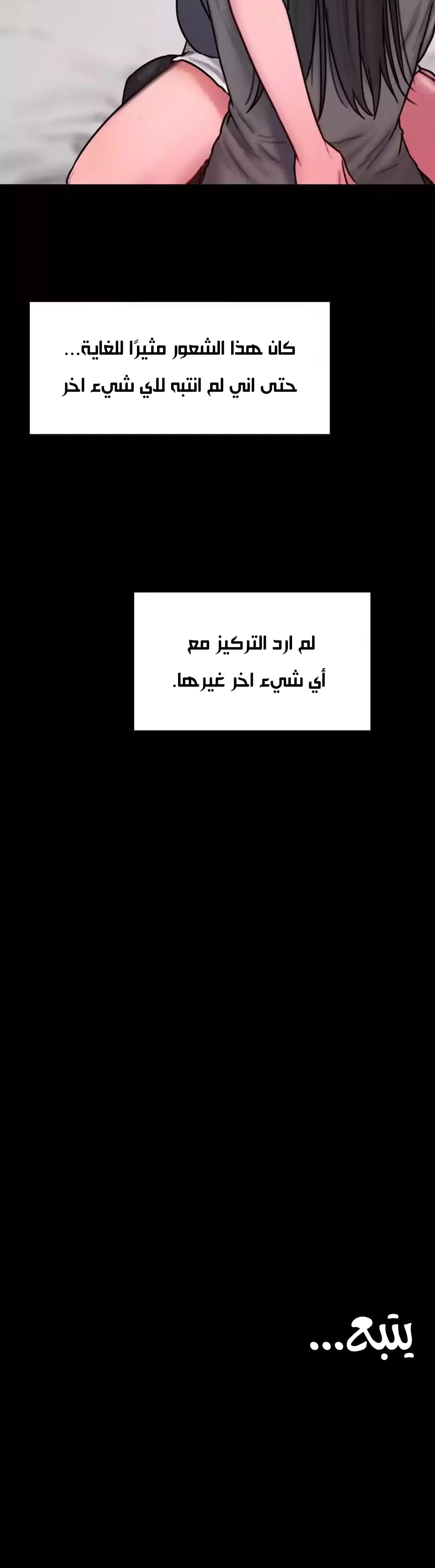 مذكرات أفكار منحرفة - 37 - 652e74087cfd7.webp