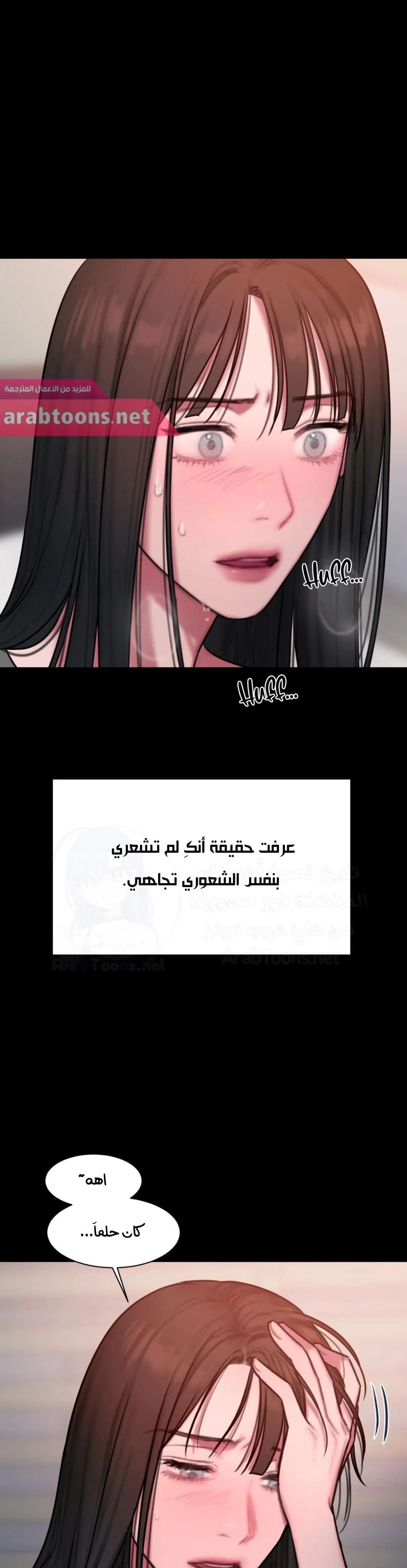 مذكرات أفكار منحرفة - 38 - 652e740aeeb88.webp