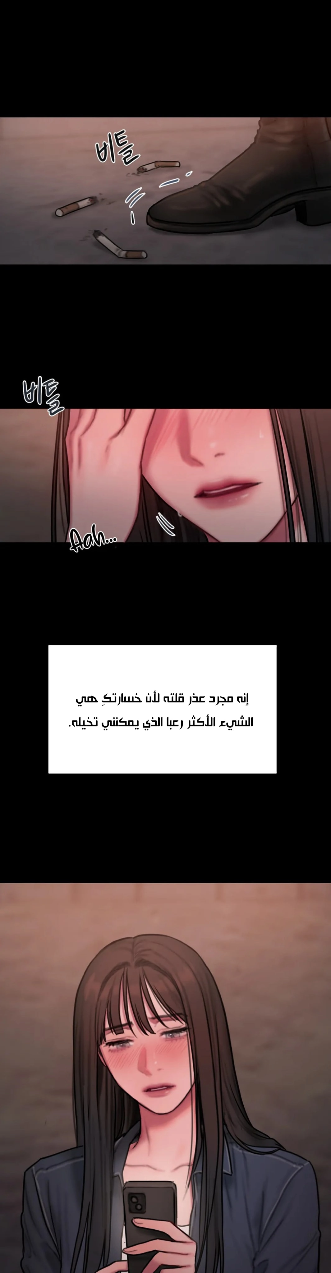 مذكرات أفكار منحرفة - 38 - 652e740ce4915.webp