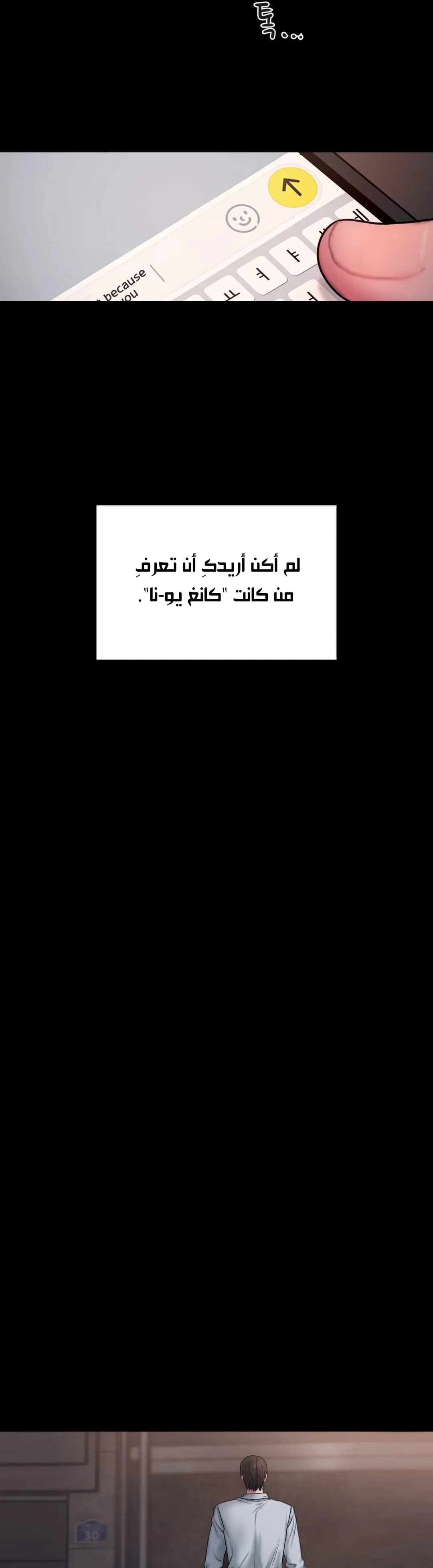 مذكرات أفكار منحرفة - 38 - 652e740d9764b.webp