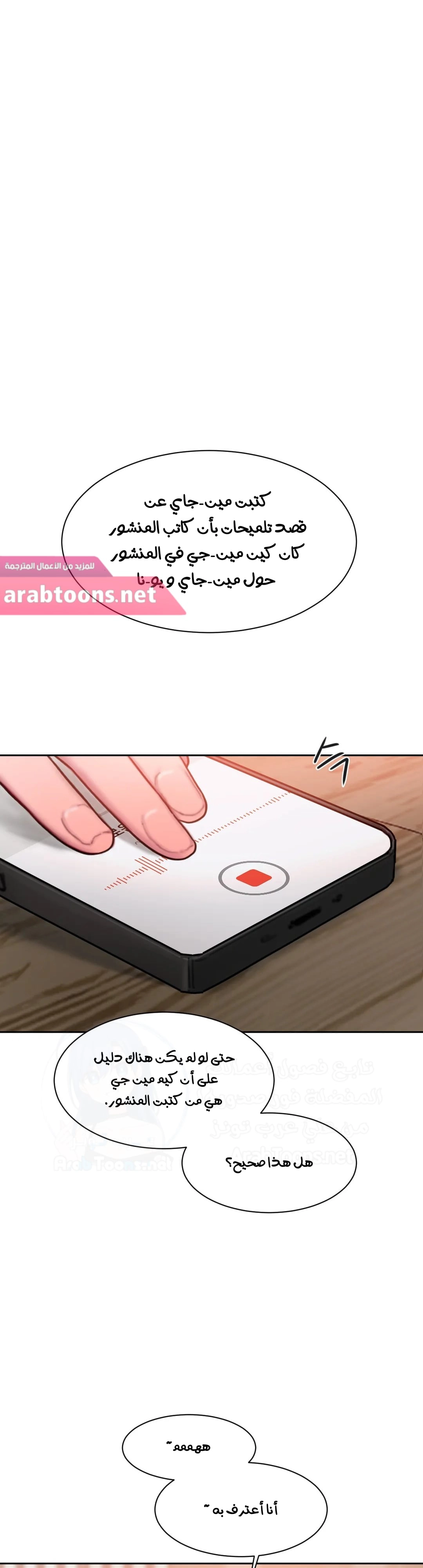 مذكرات أفكار منحرفة - 38 - 652e74166b8a0.webp