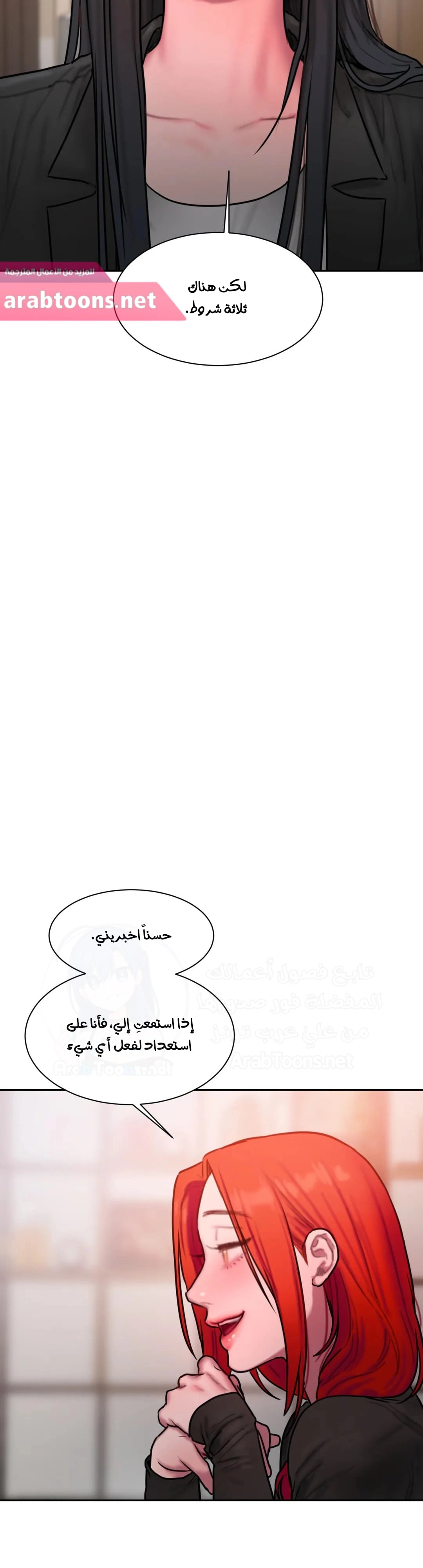 مذكرات أفكار منحرفة - 38 - 652e741746166.webp