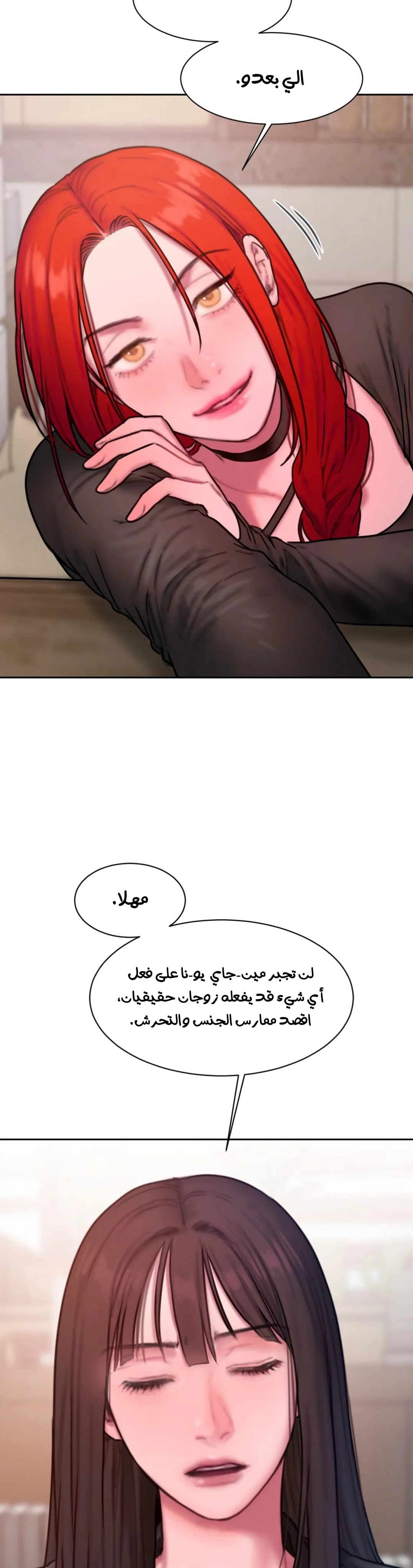 مذكرات أفكار منحرفة - 38 - 652e7418248e9.webp