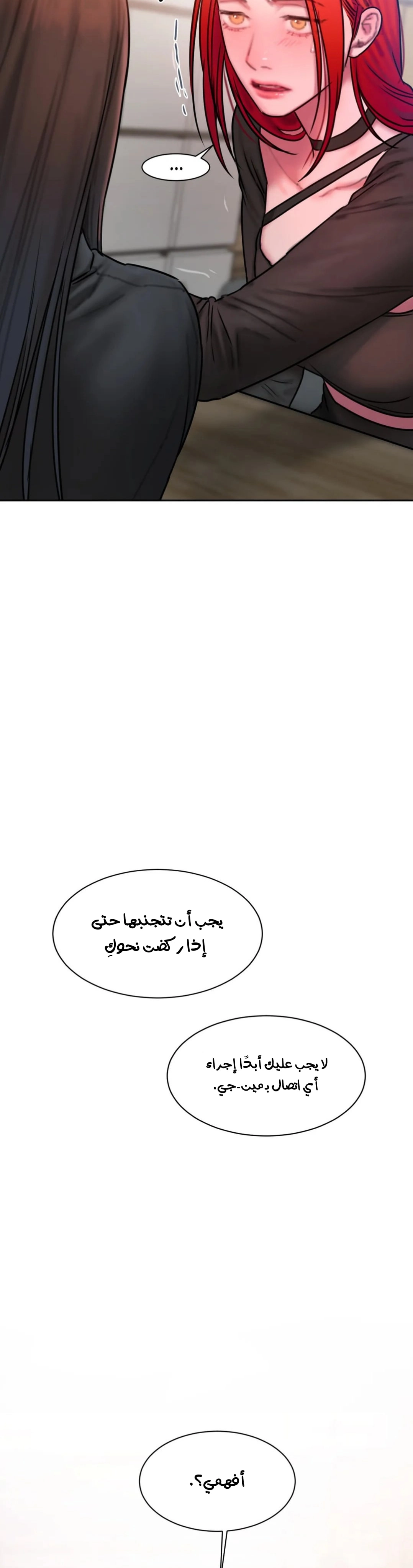 مذكرات أفكار منحرفة - 38 - 652e7419c4217.webp