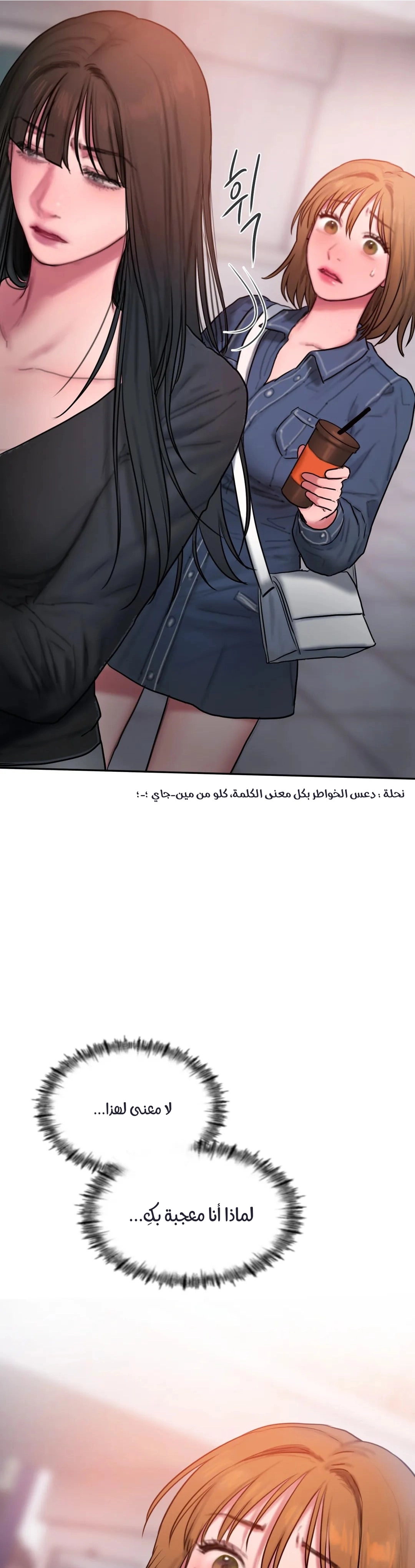 مذكرات أفكار منحرفة - 39 - 652e74248df3c.webp
