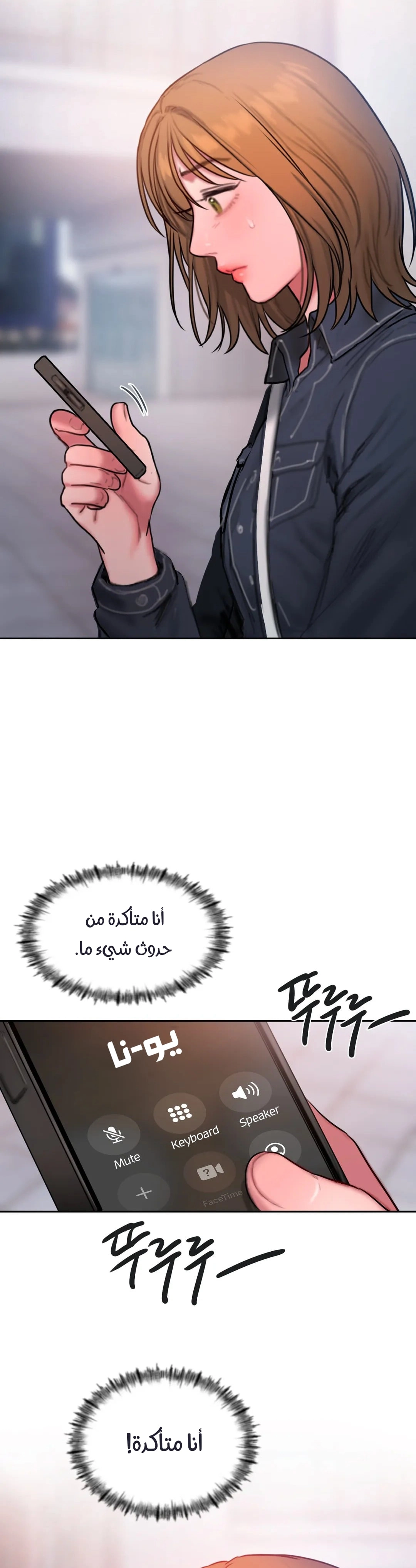 مذكرات أفكار منحرفة - 39 - 652e742577a87.webp