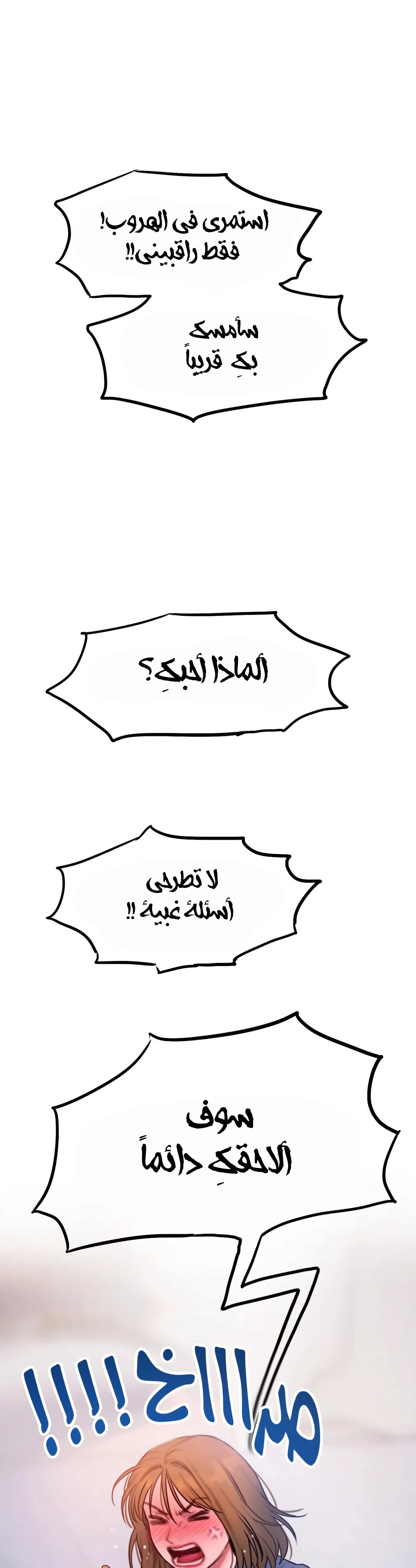 مذكرات أفكار منحرفة - 39 - 652e7426bb215.webp