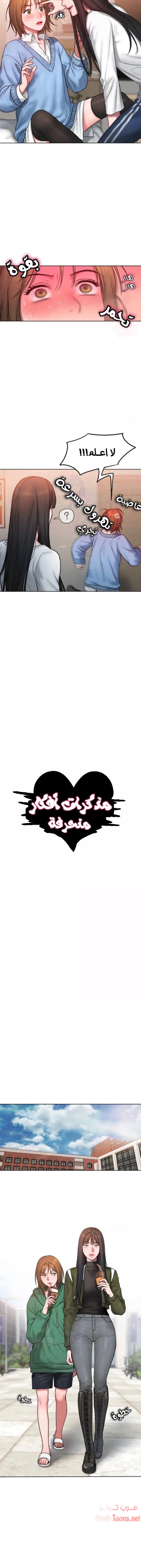 مذكرات أفكار منحرفة - 4 - 652daa798de0a.webp