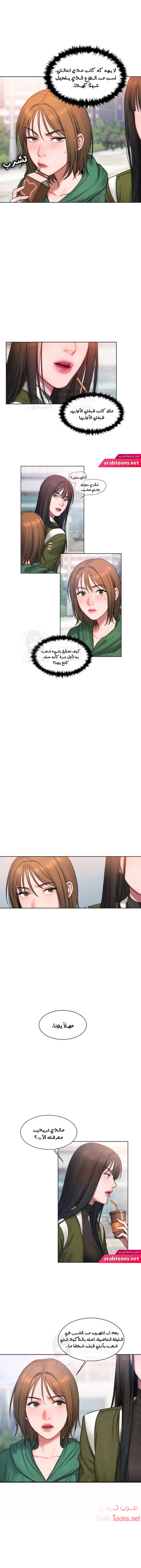 مذكرات أفكار منحرفة - 4 - 652daa7a232ee.webp