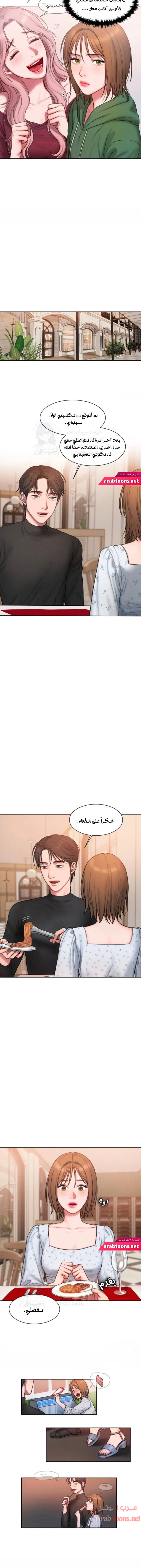 مذكرات أفكار منحرفة - 4 - 652daa7c8a075.webp