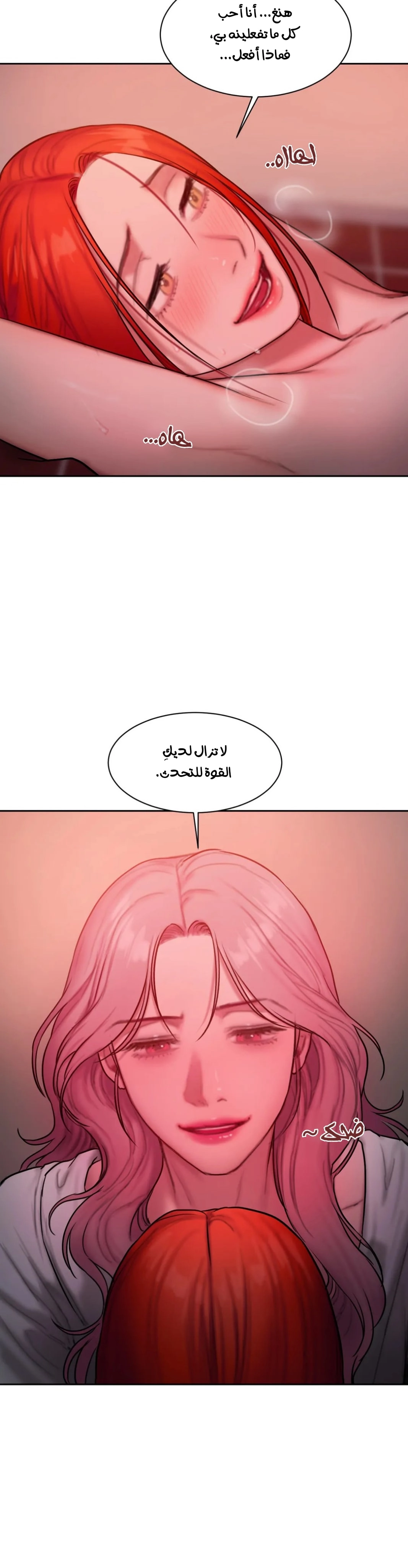 مذكرات أفكار منحرفة - 40 - 652e742de07fe.webp