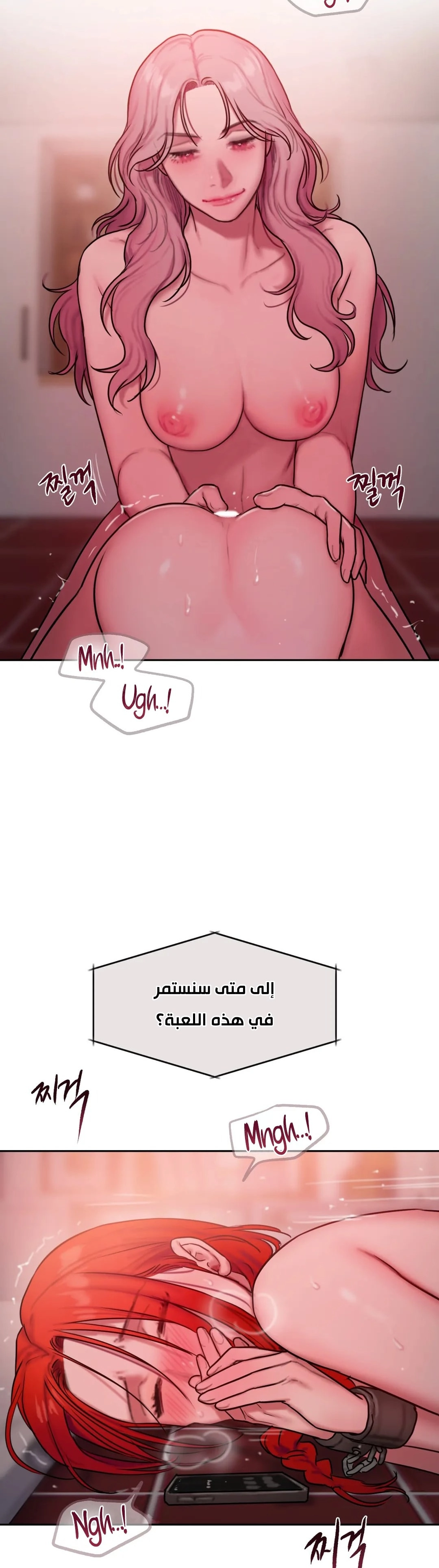 مذكرات أفكار منحرفة - 40 - 652e7432dea6d.webp