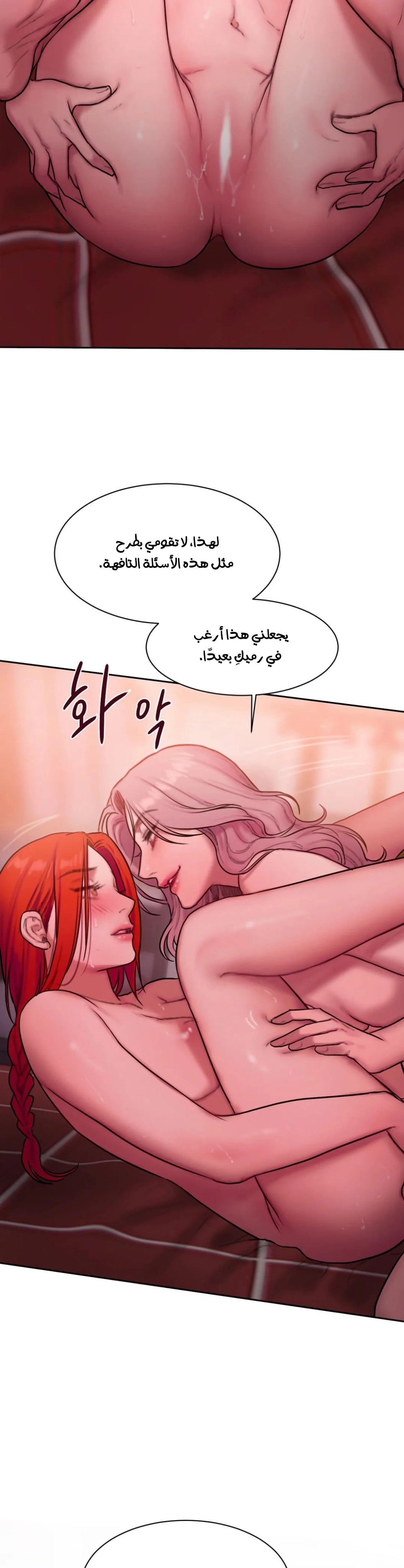 مذكرات أفكار منحرفة - 40 - 652e7436e6092.webp