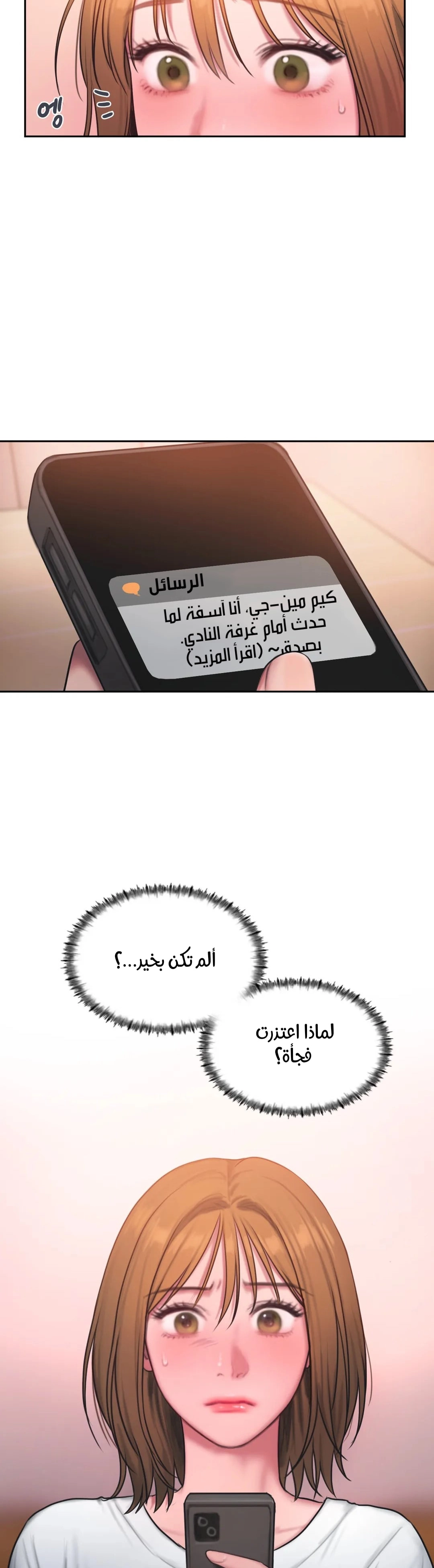 مذكرات أفكار منحرفة - 41 - 652e743a31b75.webp