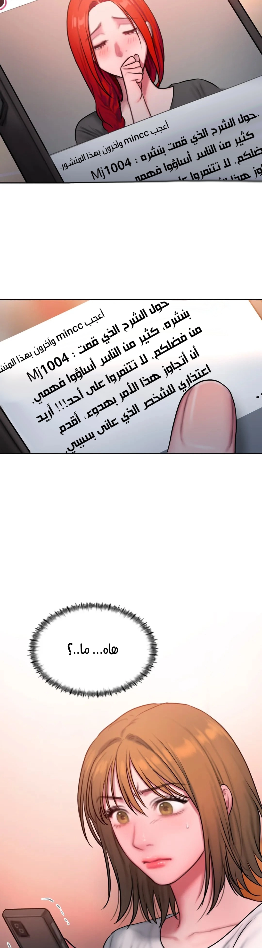 مذكرات أفكار منحرفة - 41 - 652e743af2a90.webp