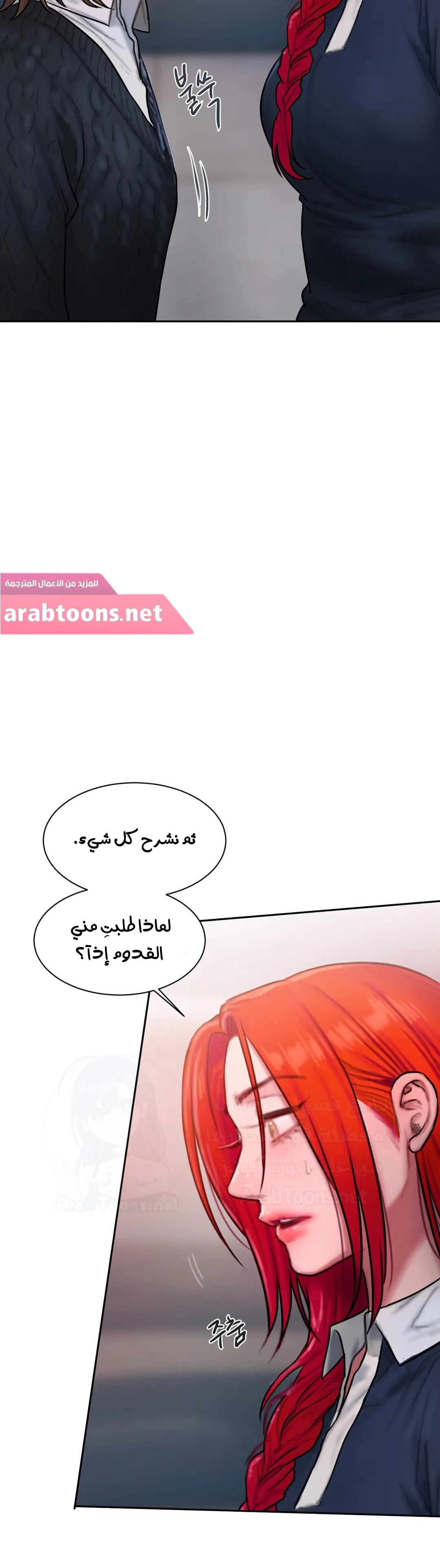 مذكرات أفكار منحرفة - 41 - 652e743f7566d.webp