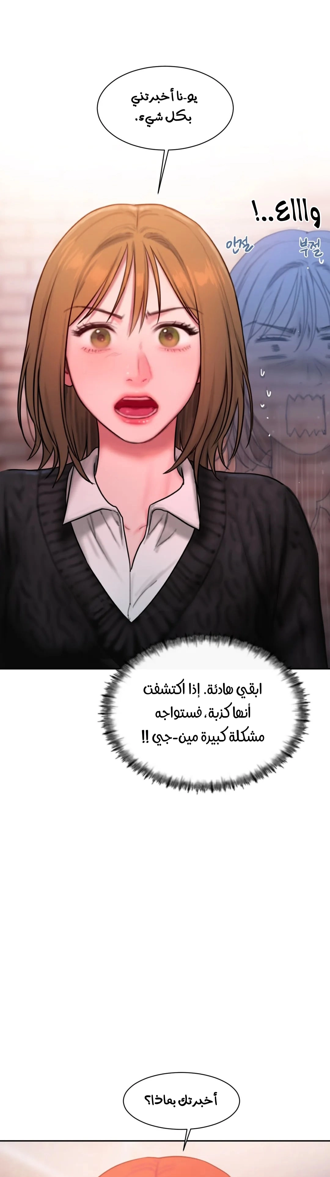 مذكرات أفكار منحرفة - 41 - 652e743fd8d62.webp
