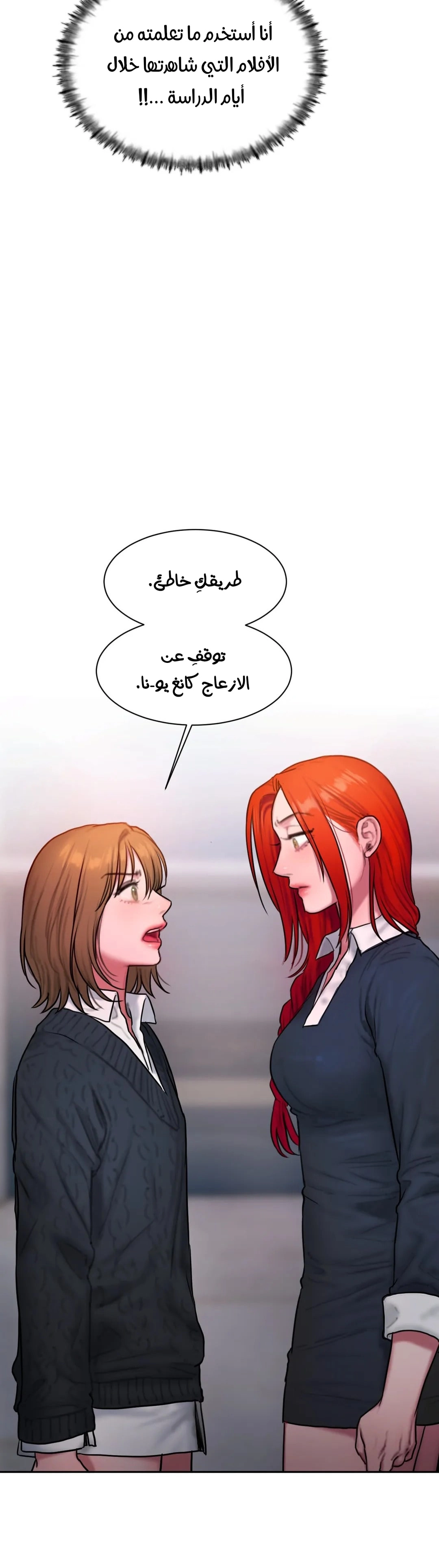 مذكرات أفكار منحرفة - 41 - 652e7440bde2e.webp