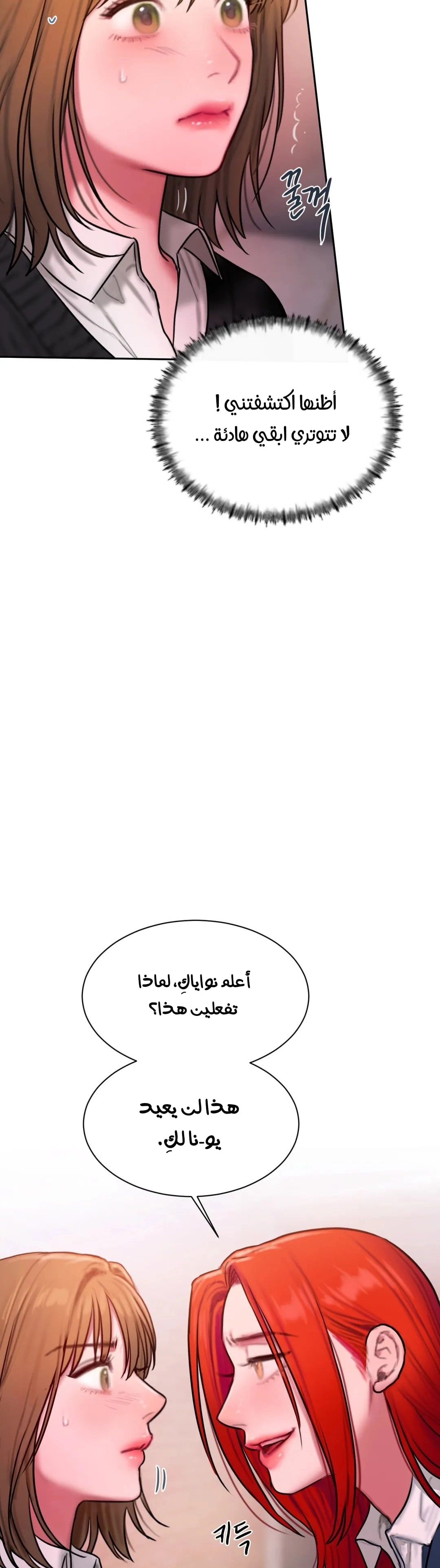 مذكرات أفكار منحرفة - 41 - 652e74418b256.webp
