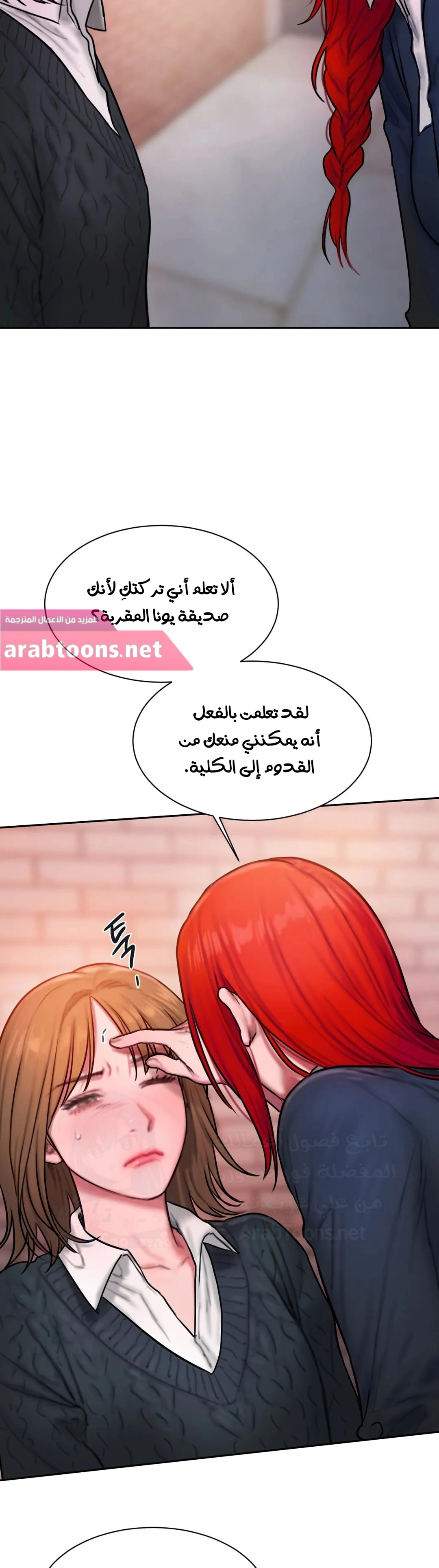 مذكرات أفكار منحرفة - 41 - 652e744202f66.webp