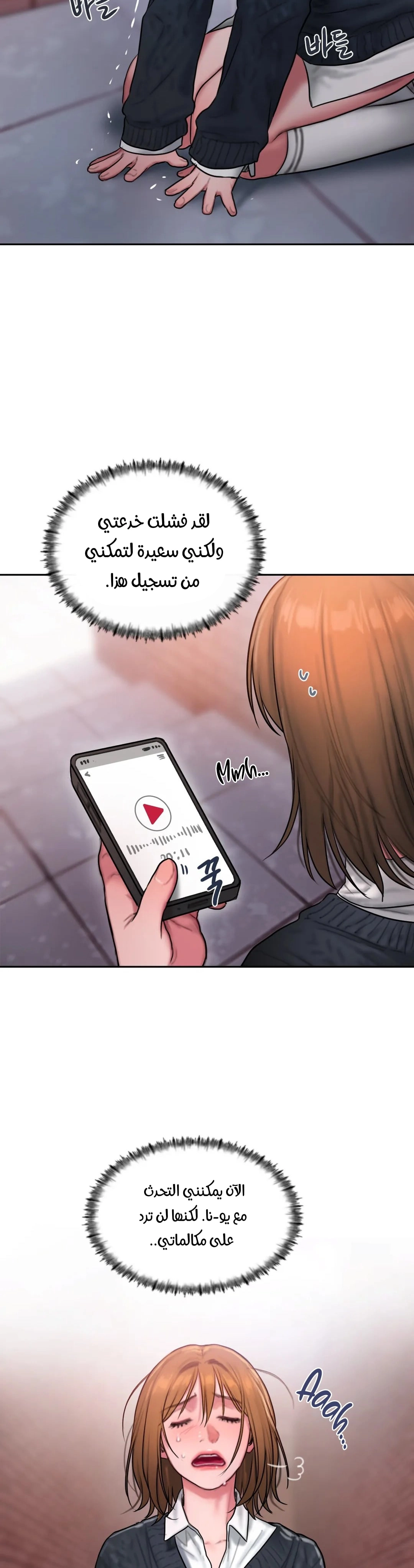 مذكرات أفكار منحرفة - 41 - 652e7444e4d5d.webp