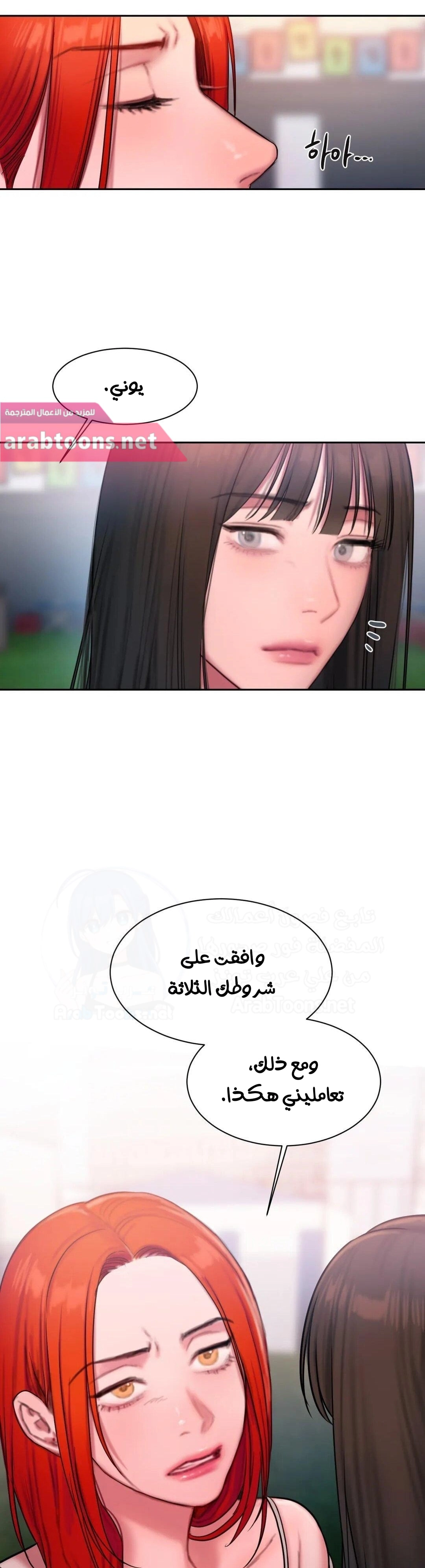 مذكرات أفكار منحرفة - 42 - 652e744904d09.webp