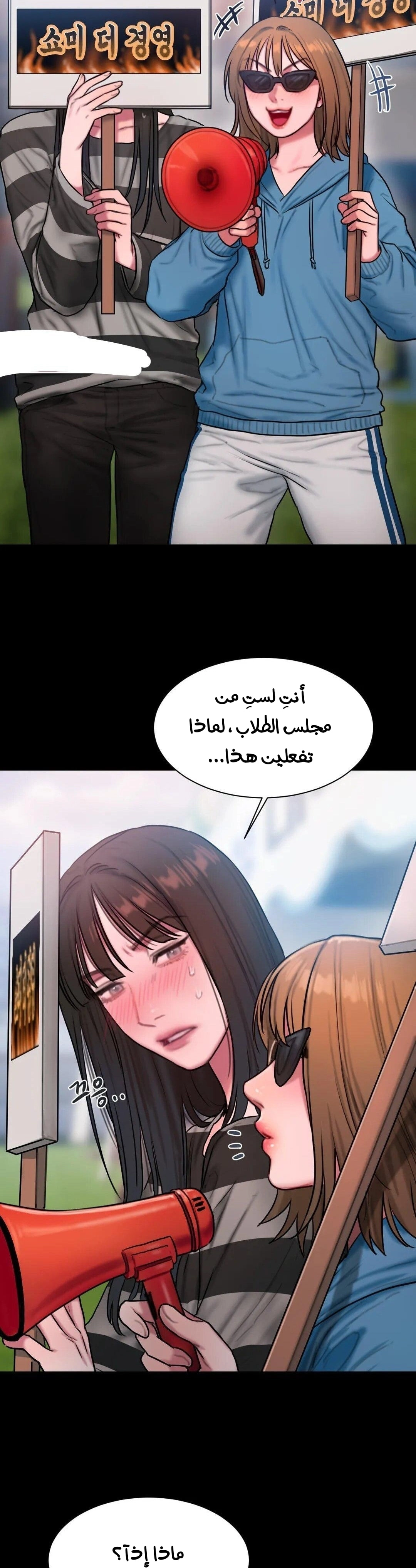 مذكرات أفكار منحرفة - 42 - 652e744cf2349.webp