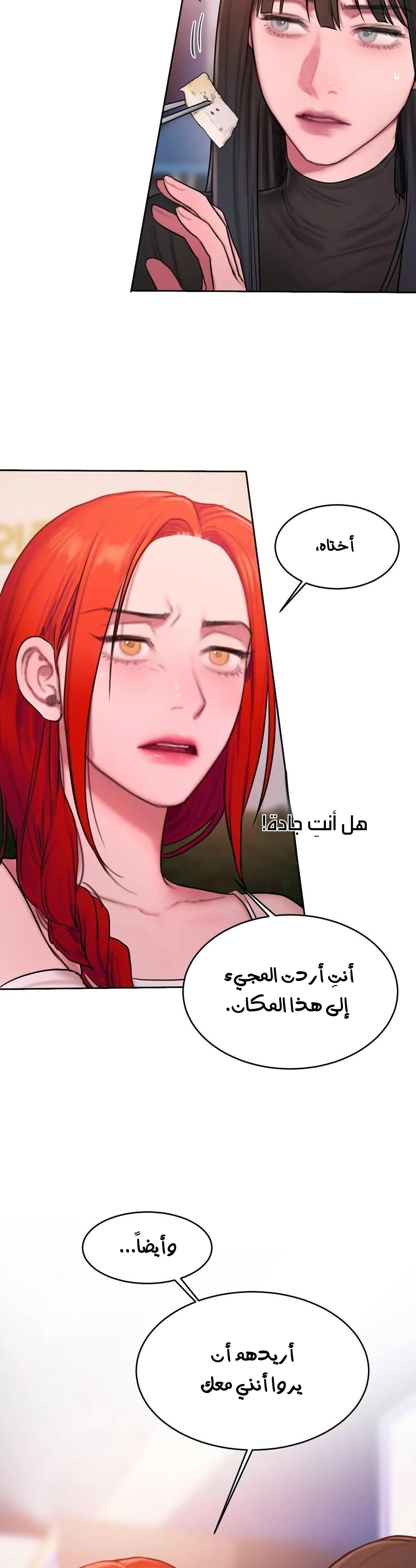 مذكرات أفكار منحرفة - 42 - 652e74505ce18.webp