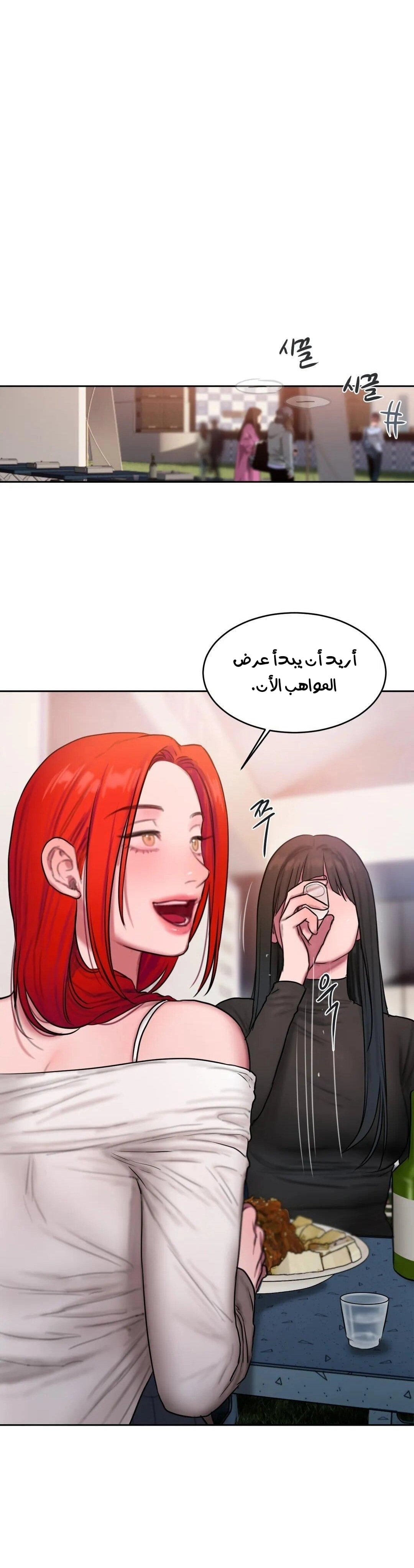 مذكرات أفكار منحرفة - 42 - 652e74522da41.webp