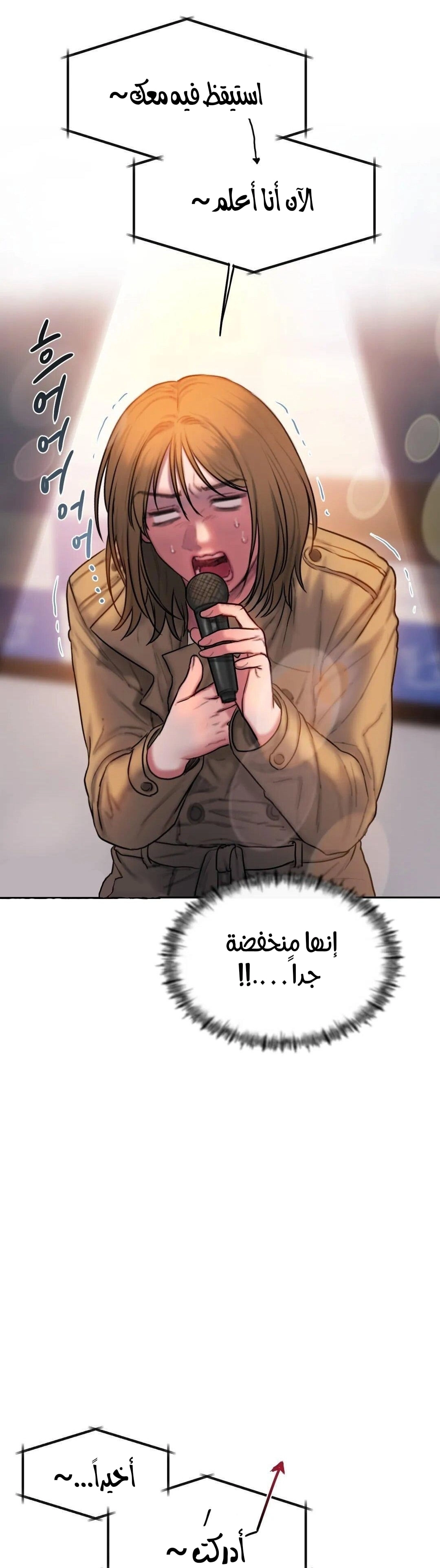 مذكرات أفكار منحرفة - 43 - 652e74579e5cb.webp