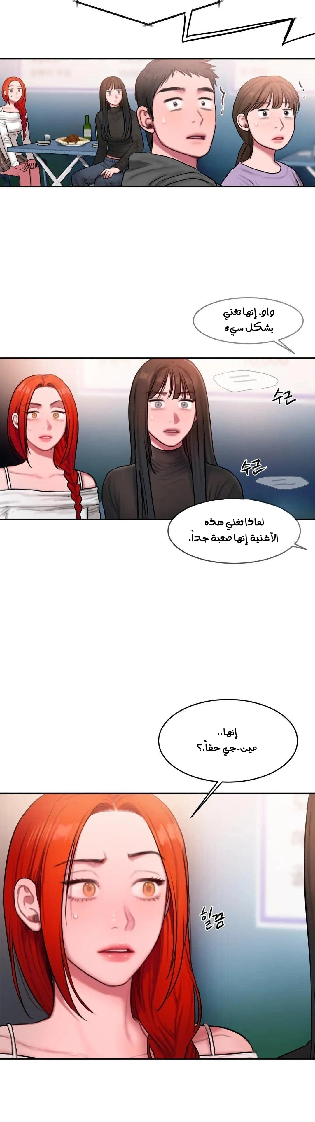 مذكرات أفكار منحرفة - 43 - 652e745816cb8.webp