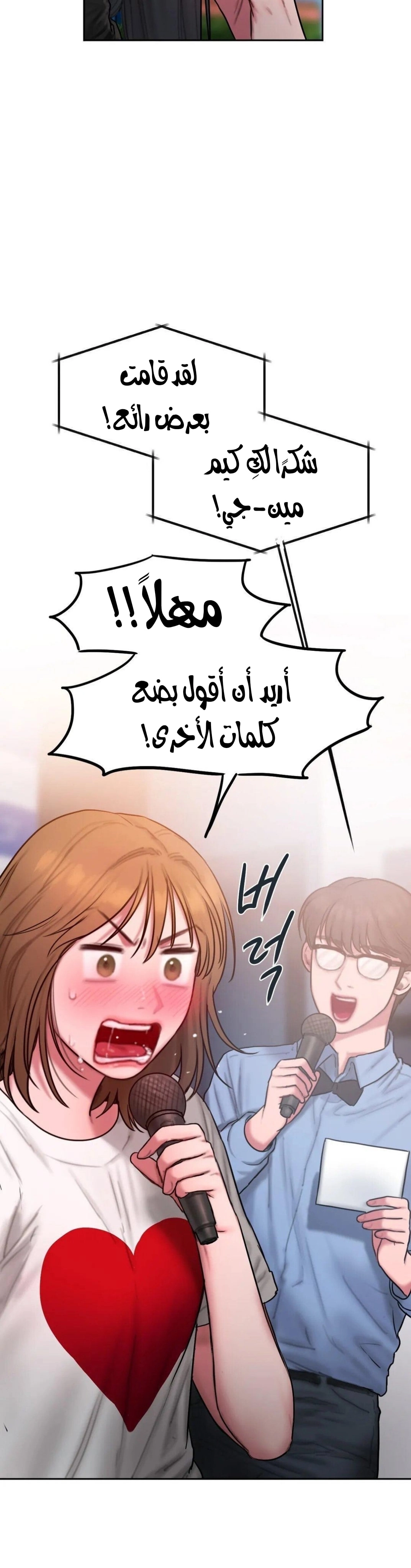 مذكرات أفكار منحرفة - 43 - 652e745d38b3a.webp